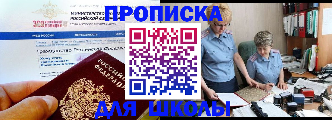 временная регистрация собственник в Жуковском